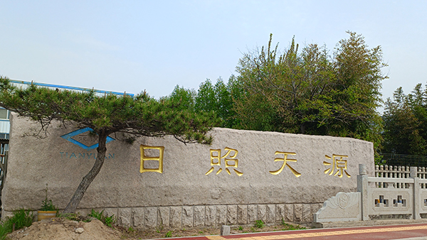 天源建材廠(chǎng)區(qū)實(shí)拍